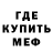 Метамфетамин кристалл dosger
