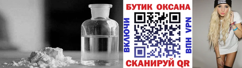 БУТИРАТ бутик  Белёв 