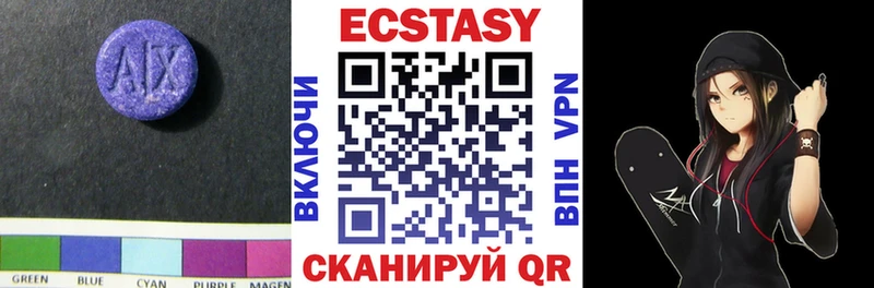 Экстази 280мг  Белёв 