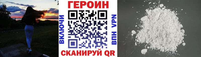 ГЕРОИН гречка  Белёв 