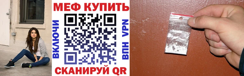 МЕФ mephedrone  Белёв 